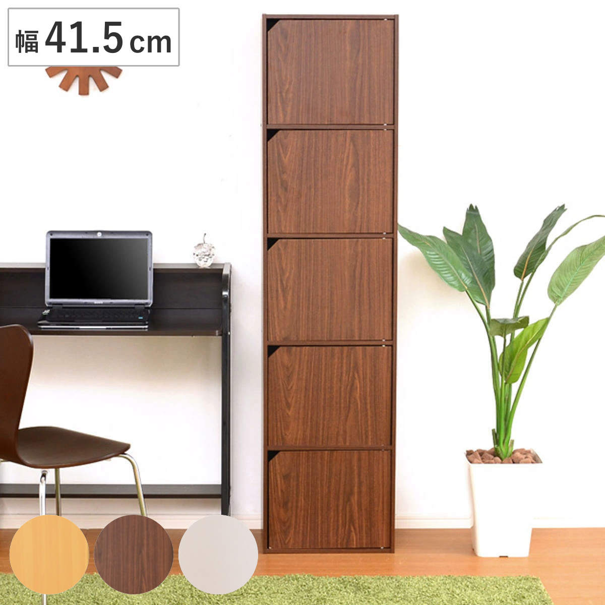 カラーボックス 幅41.5cm 5段 5枚扉 ブックシェルフ A4対応 （ 収納 カラボ シェルフ 本棚 棚 リビング..