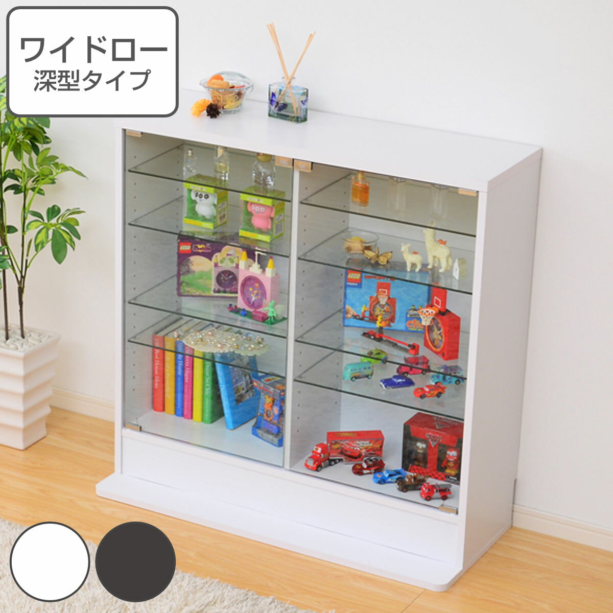 コレクションラック 幅90cm ワイド ロー 深型 ショーケース （ ウィスキー棚 ラック コレクション ガラ..