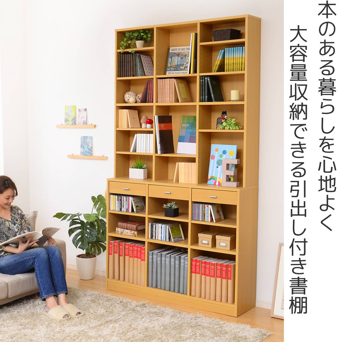 本棚 幅117.8cm 引出し付 ブックシェルフ 3列 ハイタイプ （ 壁面収納 ラック シェ...