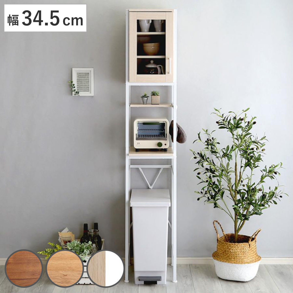 すき間収納 幅34.5cm ごみ箱上ラック ヴィンテージ調 （ 収納 ラック 棚 食器 キッチンボード カップボード キッチン ゴミ箱上 隙間 キッチンキャビネット ガラス扉 ヴィンテージ 可動棚 おしゃれ ）