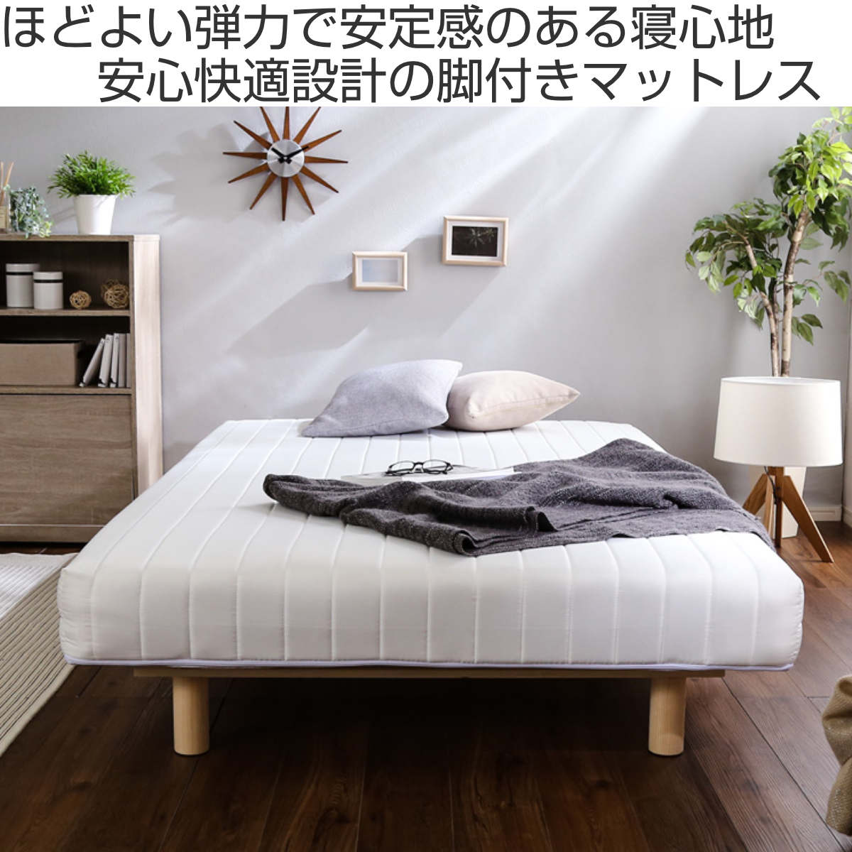 脚付きマットレス シングル Unite Raide ボンネルコイル 一体型ベッド 簡単組立 すのこ ( ベッド ベット マットレス付き へたりにくい 高弾力 耐荷重 140kg ベッド下 収納 お掃除 ロボット ) [2]