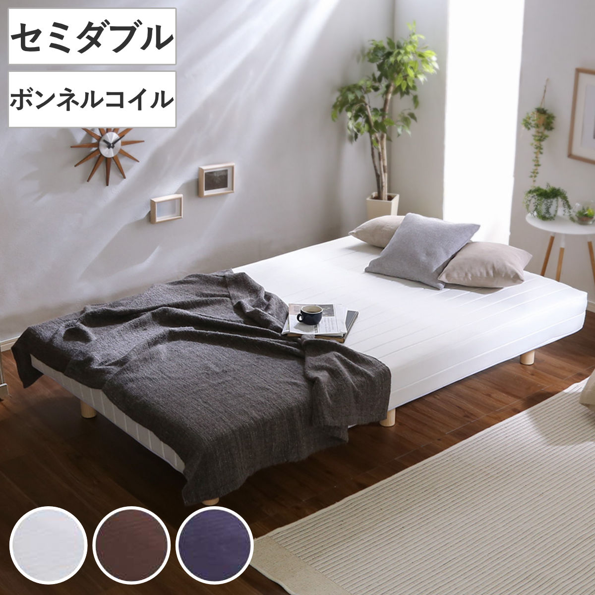 脚付きマットレス セミダブル Unite Raide ボンネルコイル 一体型ベッド 簡単組立 すのこ （ ベッド ベット マットレス付き へたりにくい 高弾力 耐荷重 160kg ベッド下 収納 お掃除 ロボット ）