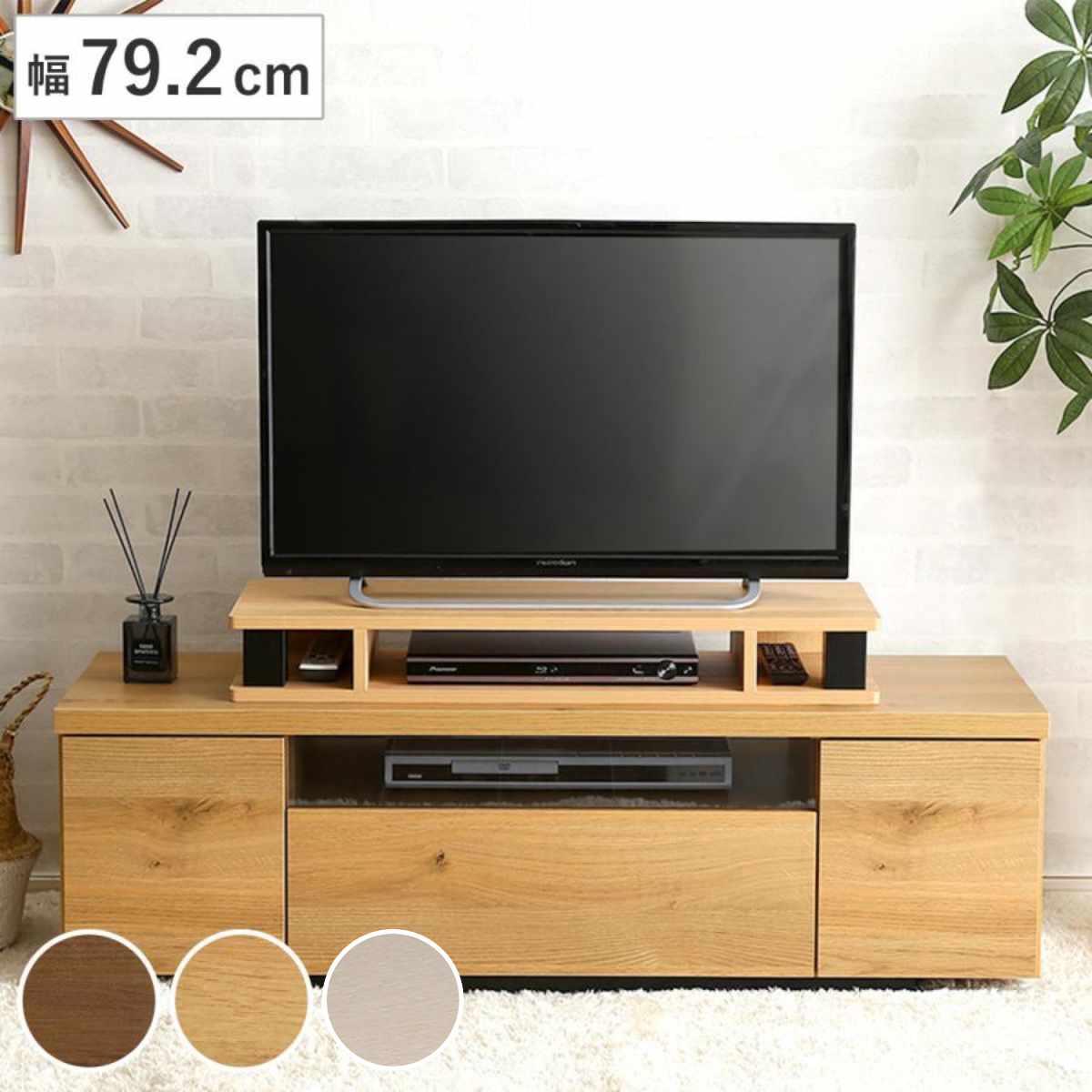 楽天市場】テレビ 下（インテリア・寝具・収納）の通販