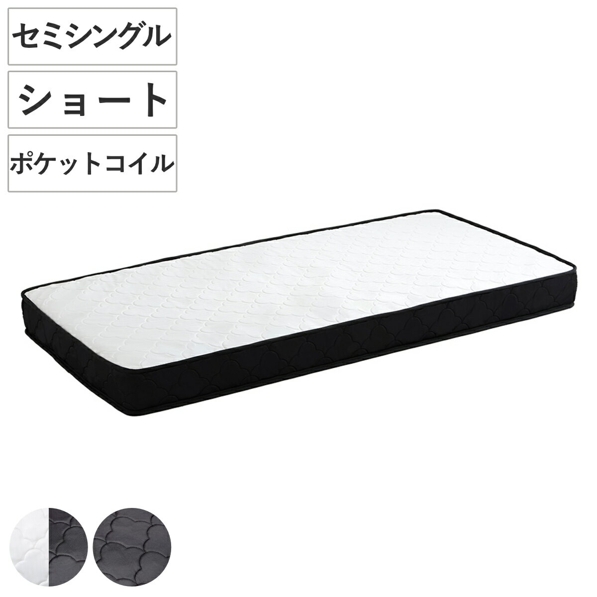 Semi-Single - マットレス ショートセミシングル ポケットコイル 80×180cm 圧縮ロール梱包 （ 体圧分散 ベット ベッド 高密度 柔らかめ 厚さ16cm ショート コンパクト セミシングル 快適 快眠 包み込む 寝心地 ）