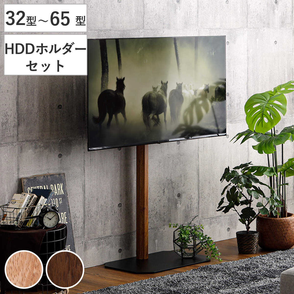 TVスタンド ハイタイプ 八角支柱 32-65型対応 木目調 HDDホルダーセット ( テレビスタンド 壁寄せ テレビ台 スタンド コーナー 高さ調節 伸縮 T...