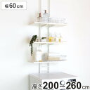 【予約】(5月中旬入荷予定) 突っ張り ランドリーラック ホワイト 工具不要 棚板3枚 幅60cm 高さ200〜260cm ( ラック 収納 壁面収納 すき間収...