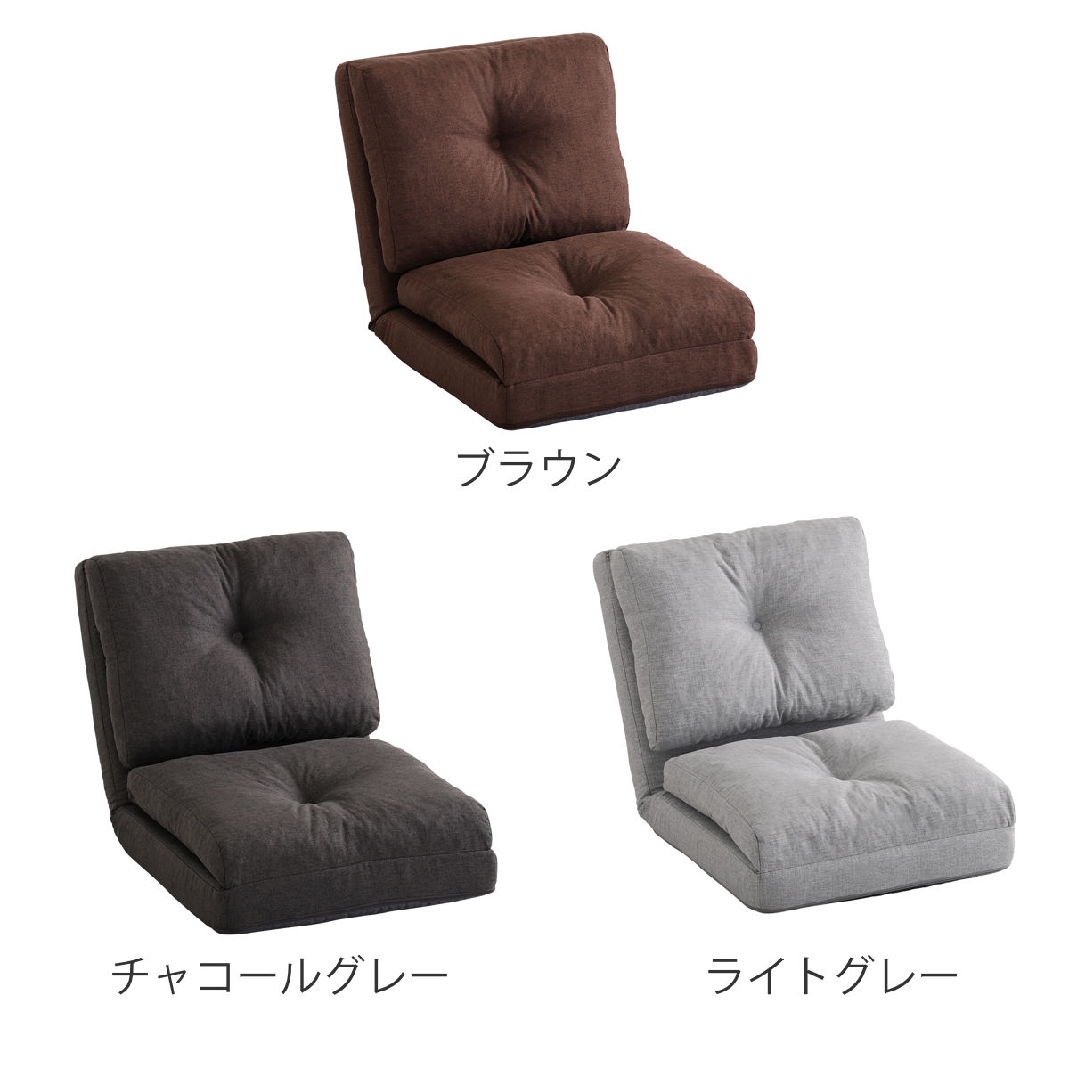 座椅子 1人掛け 3wayソファ 幅55cm Paljon （ 形が変えられる ソファ リクライニング フロアチェア カウチ フラット ベッド 折りたたみ コンパクト ファブリック 無地 シンプル おしゃれ ） livingut-10214459 リビングート 楽天市場店 サンプル画像3