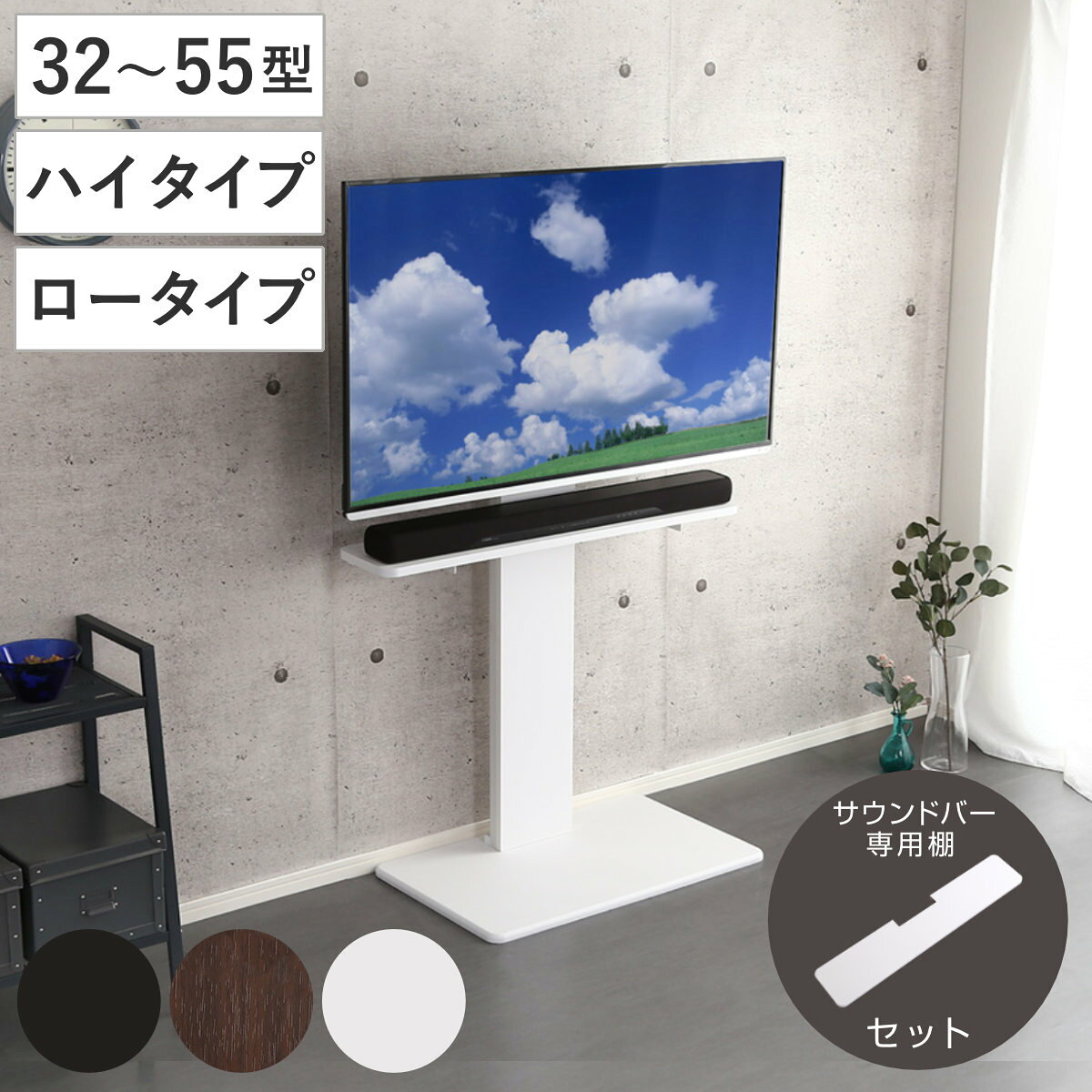 楽天市場】テレビスタンド 首振り ハイタイプ 棚付きの通販