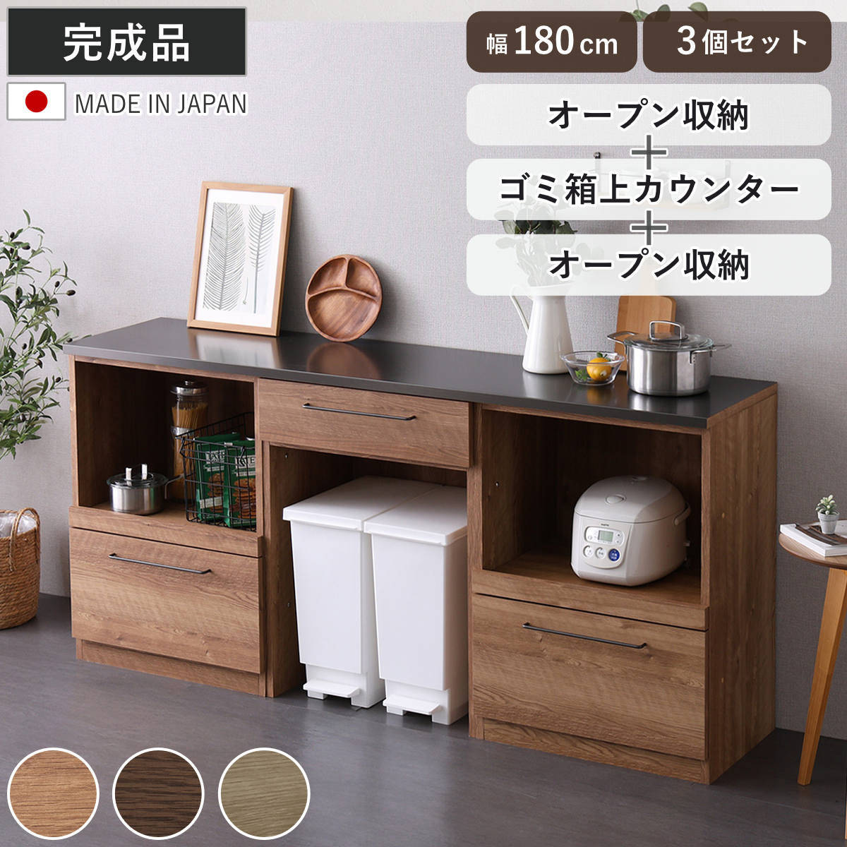キッチンカウンター 幅180cm レンジ台 ゴミ箱上ラック 日本製 完成品 （ カウンタ...