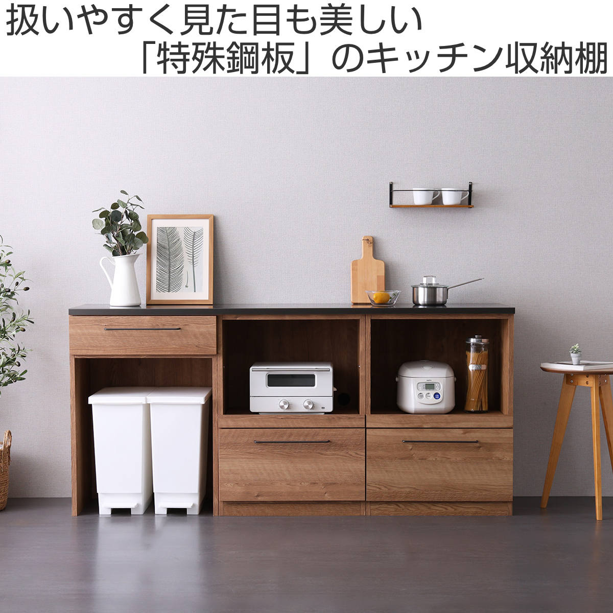 キッチンカウンター 幅180cm レンジ台 ゴミ箱上ラック 日本製 完成品 （ カウンタ...