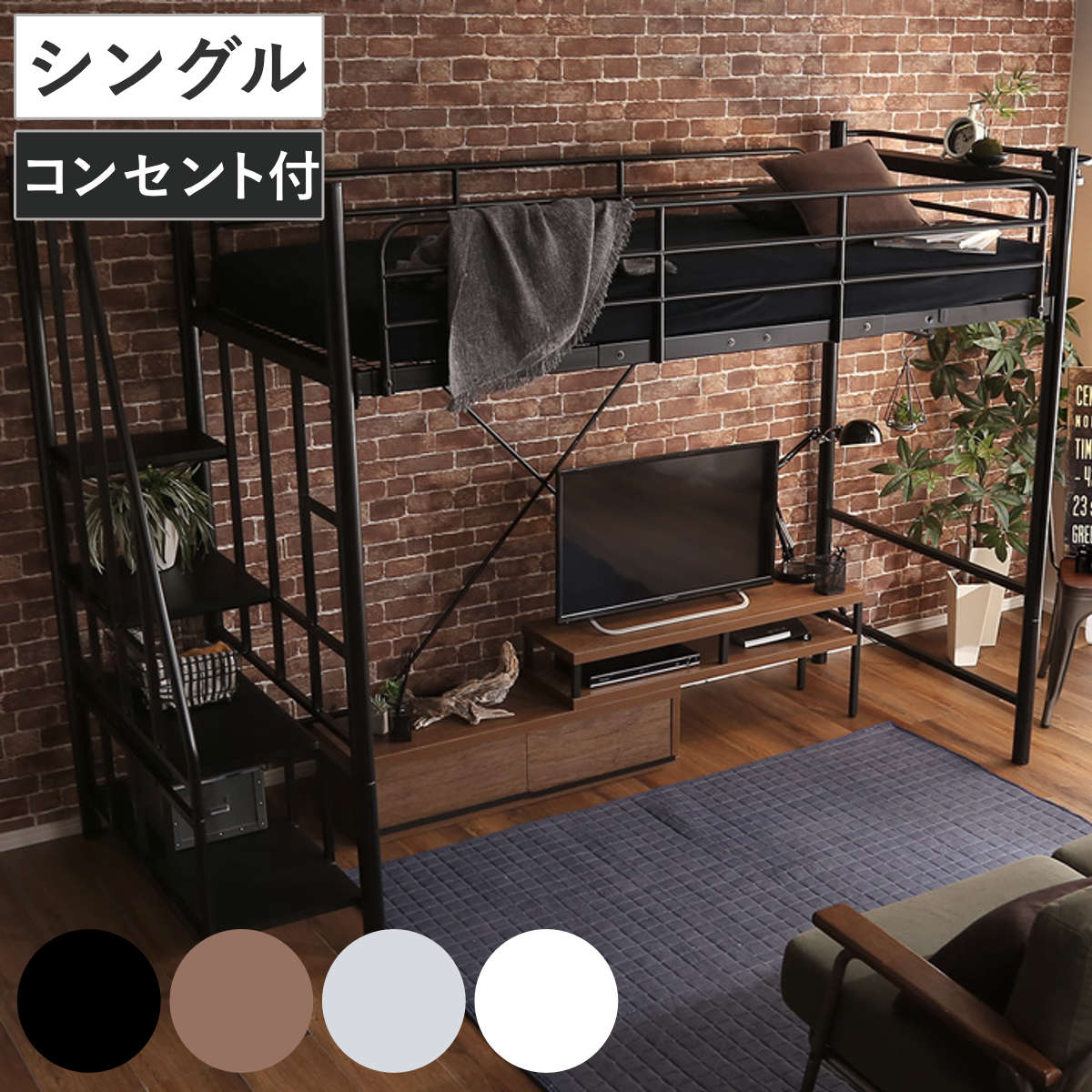 人気再入荷！システムベット ロフトベッド耐荷重120kg　 耐震　BLACK 楽天市場】ロフト ベッド 耐 荷重 120kgの通販