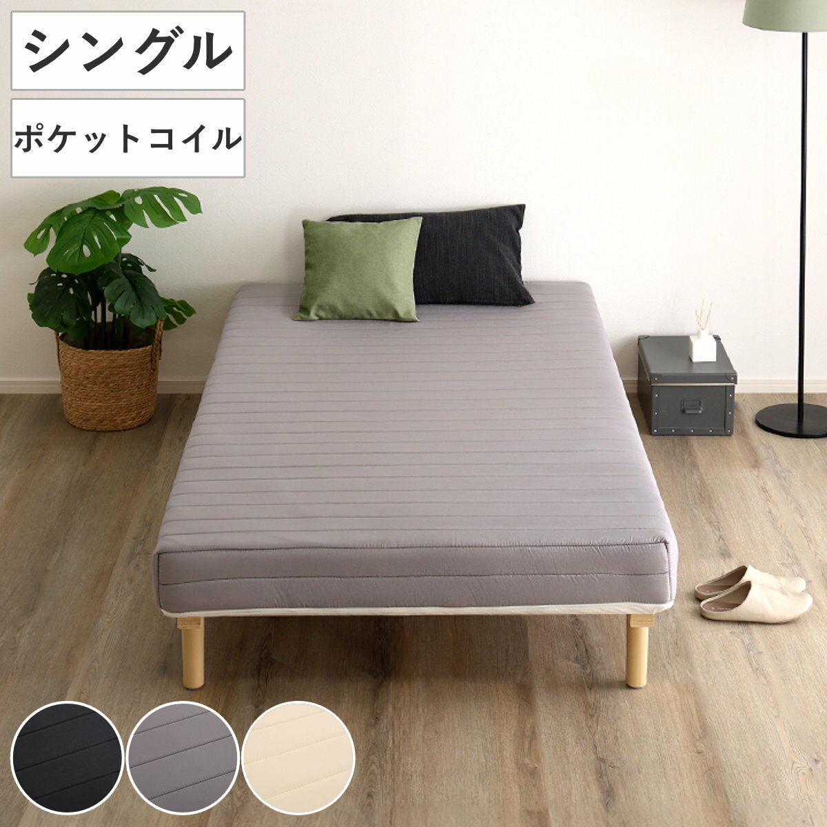 楽天市場】タンスのゲン ポケットコイル 脚付き マットレスの通販