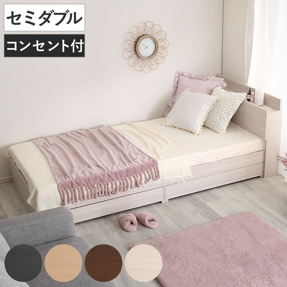 乐天商城 - 大人かわいいチェストベッド セミダブル 宮棚 2口コンセント付 （ ベッド チェスト 収納付き コンセント付き 引出し 2杯 棚付き 寝具 ベット ブラックオーク オーク ウォールナット ホワイトオーク ）