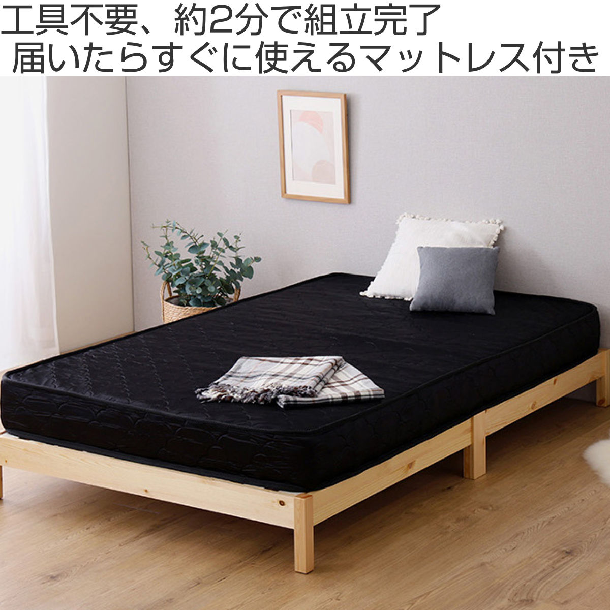 組立簡単ベッド ダブル ポケットコイルマットレス付き ( ベッド 組立簡単 天然木 高耐荷重 マットレスセット 2分で完成 耐荷重300kg 工具不要 お掃除ロボット対応 ) [2]