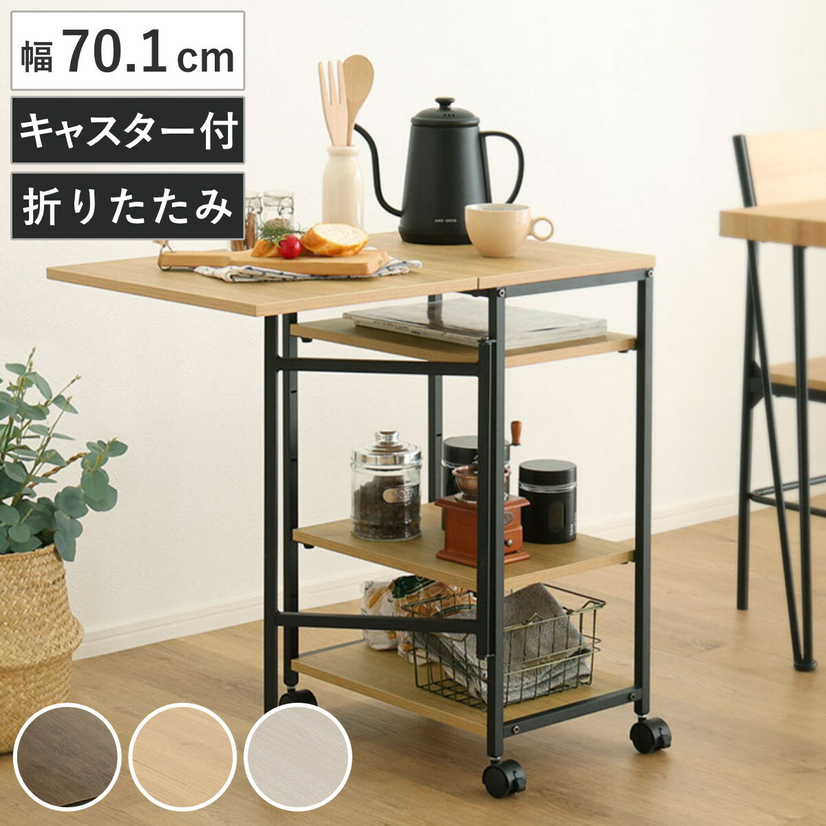 楽天市場】ウォールナット（キッチンワゴン｜キッチン収納）：収納家具