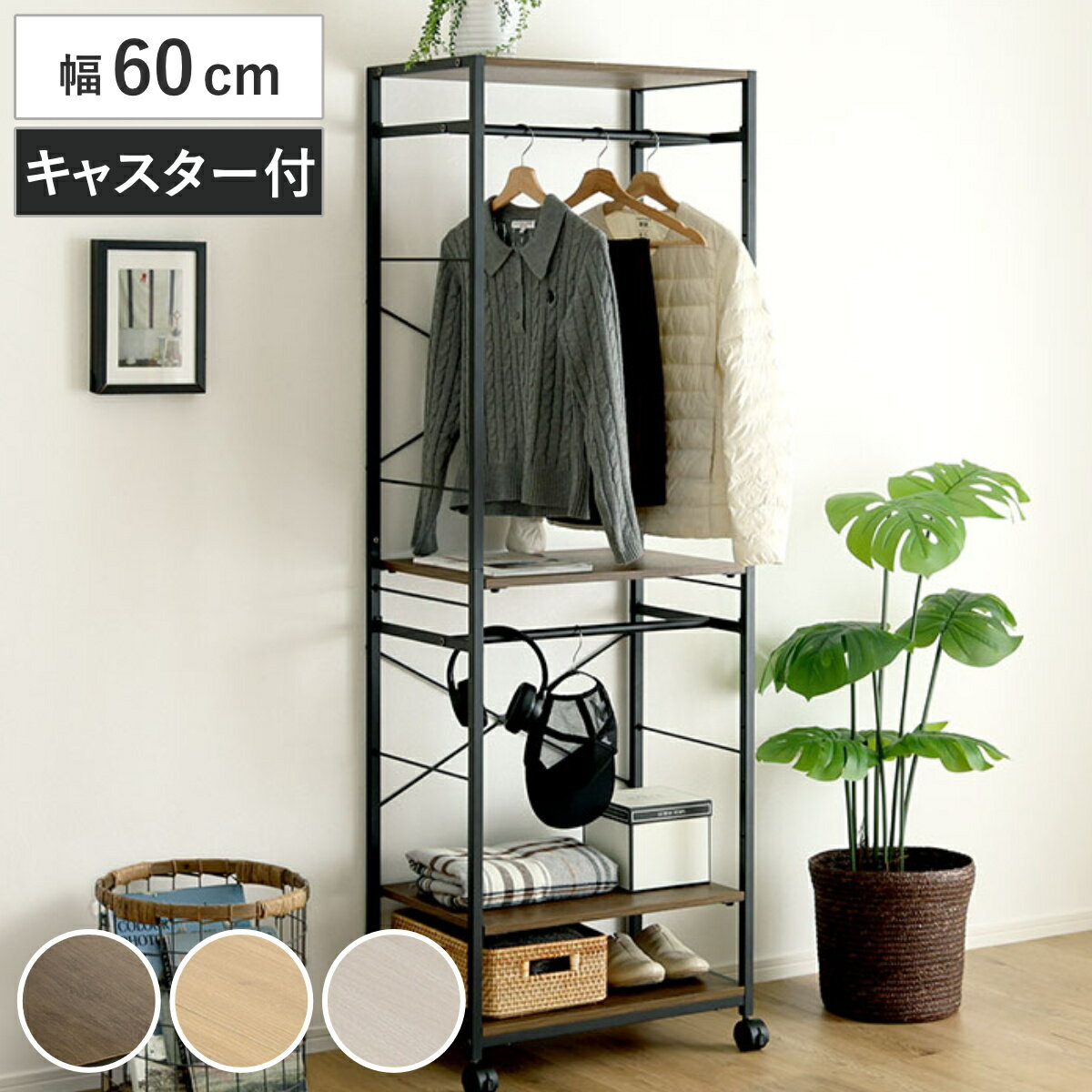 楽天市場】ハンガーラック 高さ60cmの通販