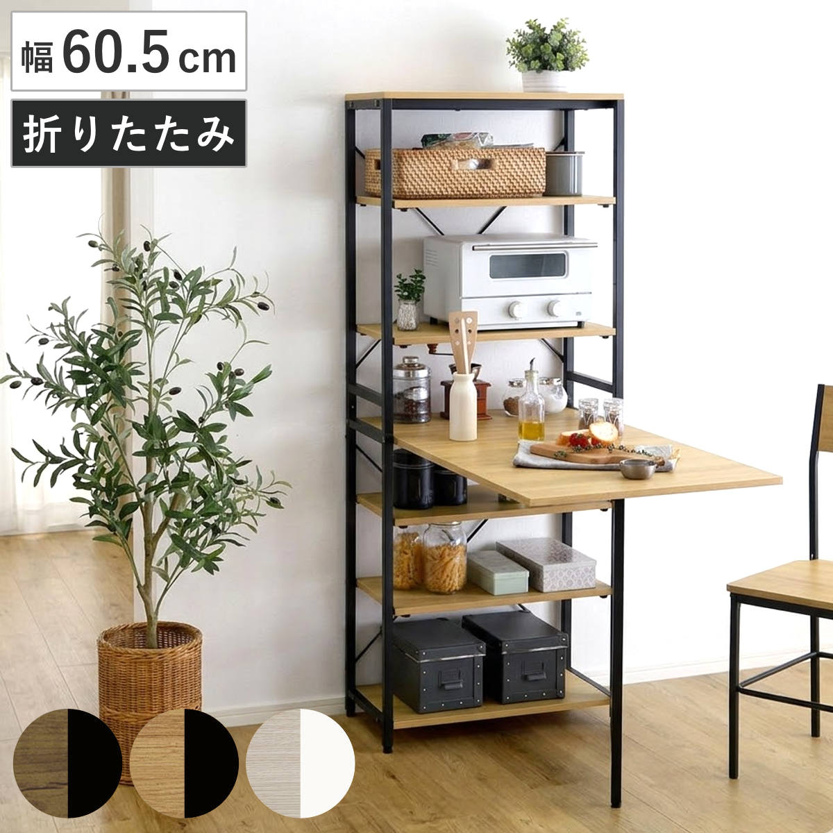 楽天市場】折りたたみ テーブル（キッチンワゴン｜キッチン収納