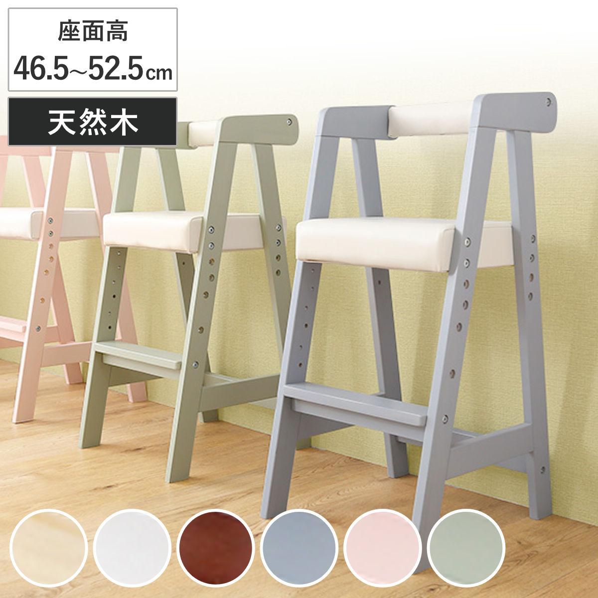 Chairs - ハイチェア 木製 キッズチェア 3段階 高さ調整 ノンホルムアルデヒド （ ベビーチェア ダイニング ベビー 子ども キッズ 食卓椅子 ダイニングチェア 椅子 天然木 レザー調 PVC ナチュラル おしゃれ シンプル ）