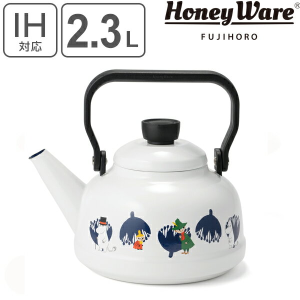 ケトル ホーロー製 2.3L ムーミン Honeywere 富士ホーロー （ 送料無料 IH対応 ガス火対応 やかん ヤカン ホーローケトル 琺瑯ケトル 湯沸し IHケトル 調理器具 おしゃれ ハニーウェア ）