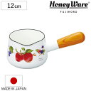 ミルクパン 12cm ホーロー製 フルータスコレクション2 日本製 HoneyWare 富士ホーロー ( ガス火専用 ソースパン 琺瑯鍋 12センチ 小鍋 ミニ...