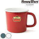 マグカップ 380ml ソリッド Solid ホーロー ハニーウェア Honeywere 富士ホーロー ( 食洗機対応 オーブン対応 カップ マグ 耐熱 琺瑯 ...
