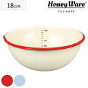 ボウル 18cm ホーロー製 富士ホーロー Honey Ware 片口ボール ( ボール ホーローボウル 琺瑯ボウル 琺瑯ボール ほうろう 片口ボウル 調理ボウ...