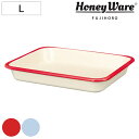 バット Lサイズ 約27.5x21.5cm ホーロー製 富士ホーロー Honey Ware ( 角バット 琺瑯バット 調理バット 約27.5×21.5cm オー...