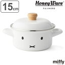 両手鍋 15cm IH対応 富士ホーロー ミッフィーフェイス キャセロール ( HoneyWere ハニーウェア ミッフィー ガス火対応 両手なべ ふた付き 1...