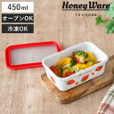 保存容器 450ml ストロベリーシリーズ 浅型角容器 S Honey Ware ( 富士ホーロー 密閉 琺瑯 ホーロー オーブン対応 ガス対応 琺瑯容器 浅型 角型 ほうろう ストッカー 食品保存 蓋付き おしゃれ かわいい )