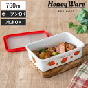 保存容器 760ml ストロベリーシリーズ 浅型角容器 M Honey Ware ( 富士ホーロー 密閉 琺瑯 ホーロー オーブン対応 ガス対応 琺瑯容器 浅型 角型 ほうろう ストッカー 食品保存 蓋付き おしゃれ かわいい )