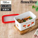 保存容器 700ml ストロベリーシリーズ 深型角容器 S Honey Ware ( 富士ホーロー 密閉 琺瑯 ホーロー オーブン対応 ガス対応 琺瑯容器 深型 角型 ほうろう ストッカー 食品保存 蓋付き おしゃれ かわいい )