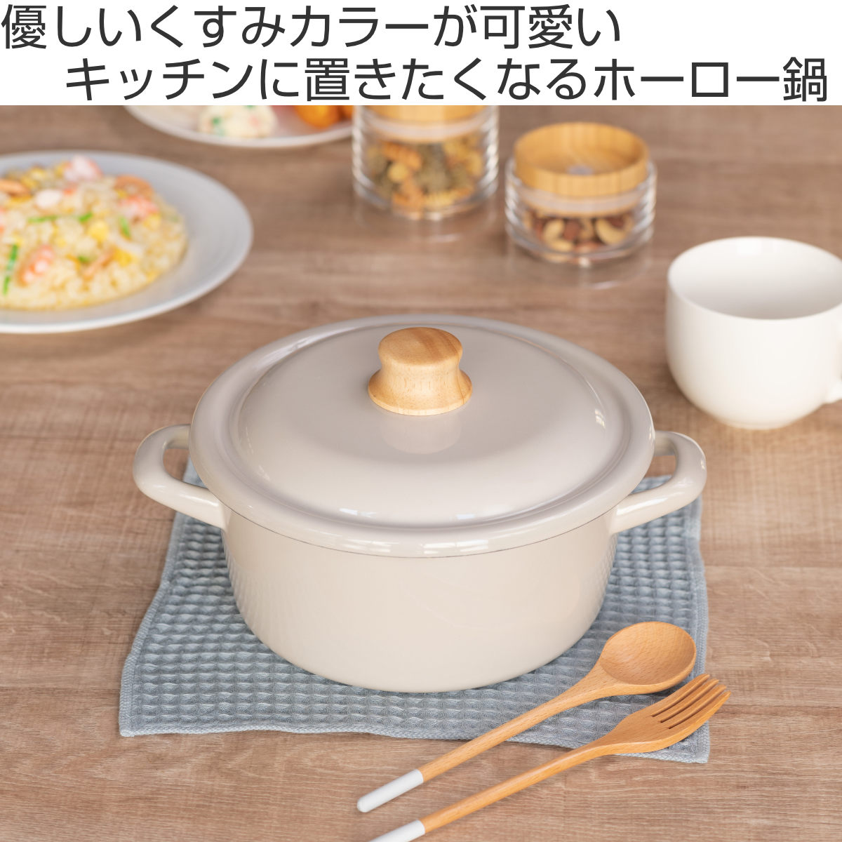 キャセロール 20cm IH対応 Cotton Plus 富士ホーロー Honey Ware （ ハニーウェア ガス火対応 両手鍋 琺瑯鍋 20センチ オーブン対応 ホーローココット ほうろう鍋 蓋付き 注ぎ口 目盛り付き 両手なべ 調理器具 おしゃれ ） livingut-10205846 リビングート 楽天市場店 サンプル画像2