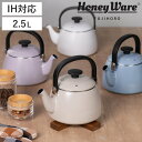ケトル 2.5L IH対応 Cotton Plus 富士ホーロー Honey Ware ( ハニーウェア ガス火対応 ホーロー ヤカン やかん 2.5リットル ...