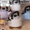 笛吹きケトル 2.1L IH対応 Cotton Plus 富士ホーロー Honey Ware ( ハニーウェア ガス火対応 ホーロー ヤカン やかん 2.1リッ...