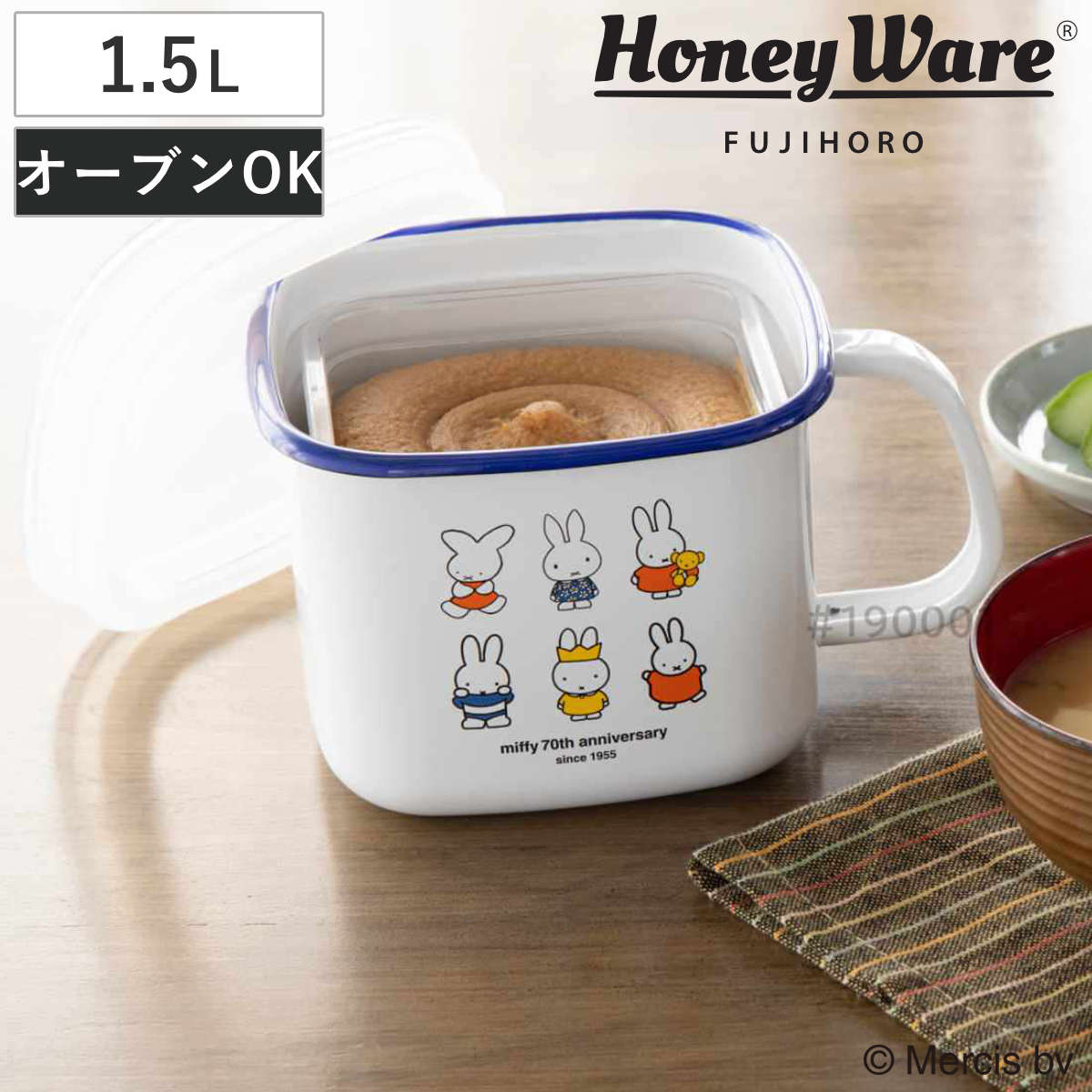 保存容器 ミッフィー70周年 角型 みそポット 1.5L （ miffy 富士ホーロー 密閉 琺瑯 味噌ポット ホーロ..