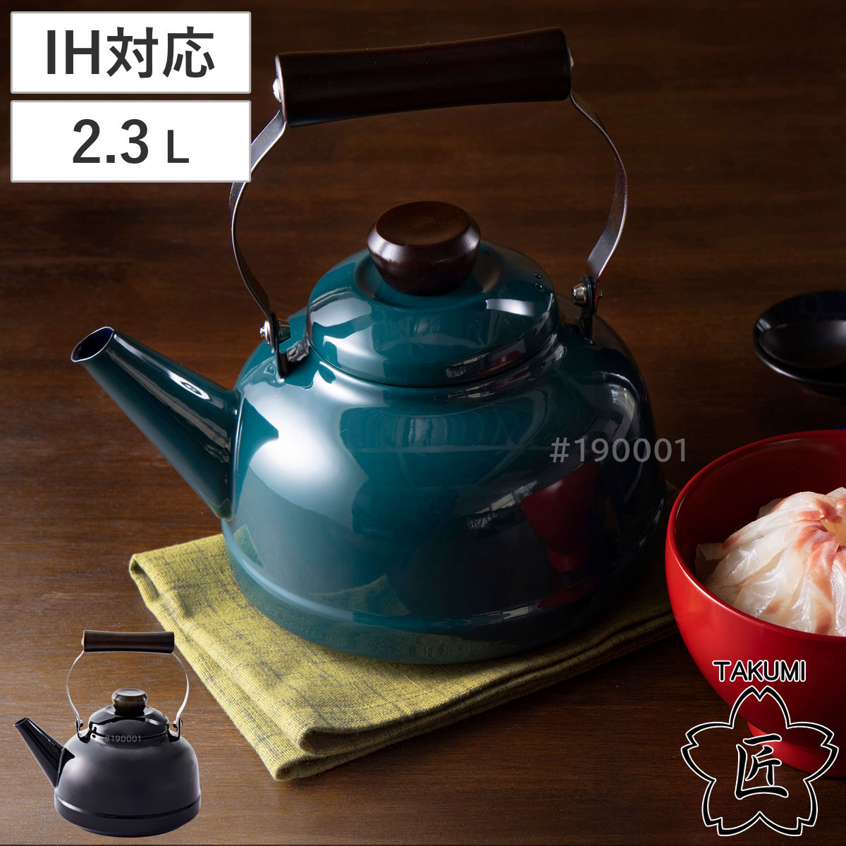 Ih/Gas Compatible - 【レビュー特典付き】 ケトル ホーロー IH対応 2.3L 富士ホーロー 匠 （ ガス火対応 やかん ヤカン ホーロー製ケトル ホーローケトル 琺瑯ケトル ホーローやかん 湯沸し IHケトル 木製ハンドル おしゃれ ）