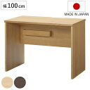 ワークデスク シンプル 幅100cm 奥行60cm 配線ボックス付 ディアス ( 高耐久 高硬度 抗菌 パソコン デスク 机 つくえ パソコンデスク PC リビング 木目調 日本製 配線ボックス付き ナチュラル ウォールナット )(3)