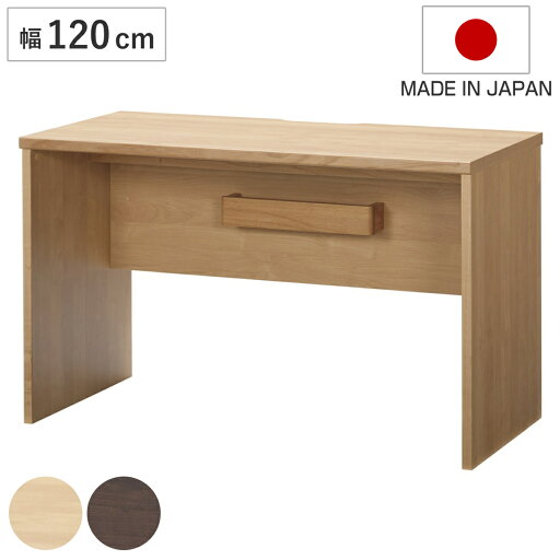 ワークデスク シンプル 幅120cm 奥行60cm 配線ボックス付 ディアス ( 高耐久 高硬度 抗菌 パソコン デスク 机 つくえ パソコンデスク PC リビング 木目調 日本製 配線ボックス付き ナチュラル ウォールナット ) ワークデスク シンプル 幅120cm 奥行60cm 配線ボックス付 ディアス ( 高耐久 高硬度 抗菌 パソコン デスク 机 つくえ パソコンデスク PC リビング 木目調 日本製 配線ボックス付き ナチュラル ウォールナット )