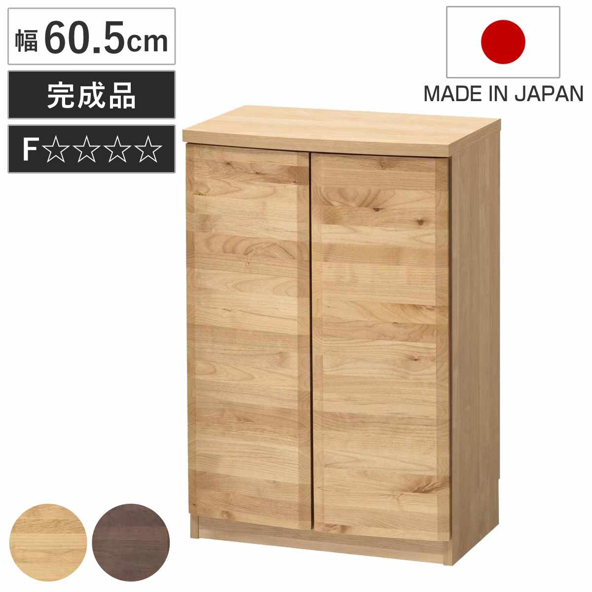 本棚 幅60.5cm ロータイプ アールデザイン 日本製 完成品 （ 棚 ラック 扉収納 可動棚 収納 アルダー材 書棚 組み合わせ 低ホルムアルデヒド ナチュラル ウォールナット アルダー ）