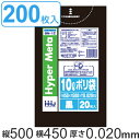 ゴミ袋 10L 50x45cm 厚さ0.02mm 20枚入 10袋セット 黒 ( ポリ袋 10 リットル 厚さ 0.02mm 200枚 メタロセン 強化剤 つる...