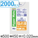 ゴミ袋 10L 50x45cm 厚さ0.02mm 20枚入 100袋セット 半透明 ( 送料無料 ポリ袋 10 リットル 厚さ 0.02mm 2000枚 メタロ...