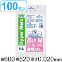 ゴミ袋 20L 60x52cm 厚さ0.02mm 10枚入り 10袋セット 透明 （ ポリ袋 20 リットル 厚さ 0.02mm 100枚 メタロセン 強化剤 つるつる まとめ買い ゴミ ごみ ごみ袋 小分け LLDPE 破れにくい キッチン 分別 掃除 清掃 ゴミ箱 仕分け ）