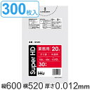 ゴミ袋 20L 60x52cm 厚さ 0.012mm 30枚 10袋セット 半透明 （ ゴミ袋 20 リットル 300枚 まとめ買い シャカシャカ しゃかしゃか ゴミ ごみ ごみ袋 HDPE キッチン 分別 袋 ふくろ 掃除 清掃 ゴミ箱 洗面所 脱衣所 ）