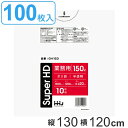 ゴミ袋 150L 130x120cm 厚さ0.02mm 10枚入り 10袋セット 半透明 （ ポリ袋 150 リットル 100枚 しゃかしゃか カサカサ HDPE メタロセン 強化剤 まとめ買い ゴミ ごみ ごみ袋 破れにくい キッチン 台所 分別 掃除 清掃 ゴミ箱 ）