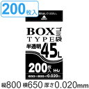 ゴミ袋 45L 80x65cm 厚さ0.02mm 200枚入り 半透明 ボックスタイプ （ ポリ袋 45 リットル しゃかしゃか カサカサ HDPE ゴミ ごみ ごみ袋 キッチン 台所 分別 掃除 清掃 ゴミ箱 仕分け 袋 ふくろ ポリエチレン ハイデン ）