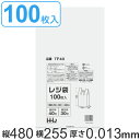 【先着】最大400円OFFクーポン有！ レジ袋 48x25.5cm マチ13.5cm 厚さ0.013mm 100枚入り 西日本40号 東日本30号 取っ手付き 半透明 （ ポリ袋 手提げ 買い物袋 100枚 規格 関西 40号 関東 30号 ごみ袋 手提げ袋 買い物 袋 バッグ 持ち帰り 手さげ 小分け袋 持ち手付き ） 1