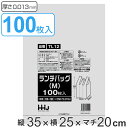 レジ袋 35×25cm マチ20cm 厚さ0.013mm ランチバッグ M 100枚入り ( ポリ袋 コンビニ袋 弁当用 マチ付き カサカサ マチ20 縦35 ...
