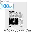 レジ袋 40×33cm マチ17cm 厚さ0.013mm ランチバッグ L 100枚入り ( ポリ袋 手さげ袋 100枚 買い物袋 マチ付き 持ち手付き カサカ...
