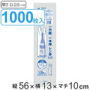 レジ袋 56x13cm マチ10cm 厚さ0.03mm 100枚入り 10袋セット 一升瓶用 ( 送料無料 ポリ袋 瓶用 縦長 白 マチ付 取っ手付 カサカサ ...