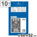 ゴミ袋 20L 60×52cm 厚さ0.03mm 10枚入 青 GL21 ( ポリ袋 ごみ袋 20リットル 60cm 52cm 10枚 青 青色ポリ袋 小分け袋...